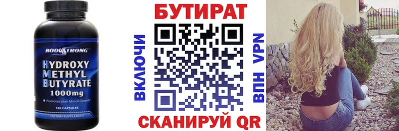 Бутират буратино  Осташков 