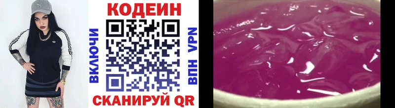 гидра ТОР  Осташков  Кодеин напиток Lean (лин) 