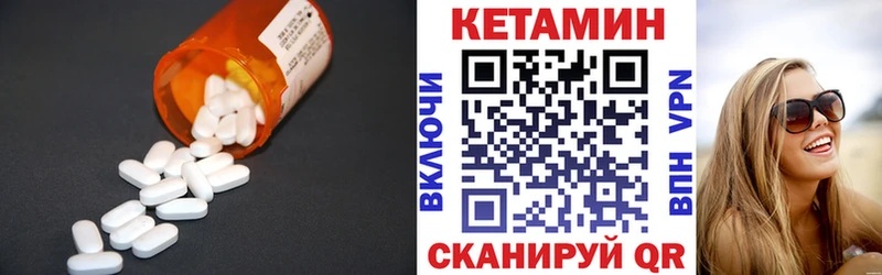 Кетамин ketamine Осташков