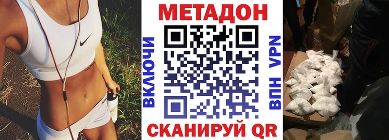 Метадон methadone Осташков