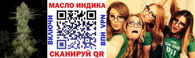даркнет сайт Осташков ТГК THC oil